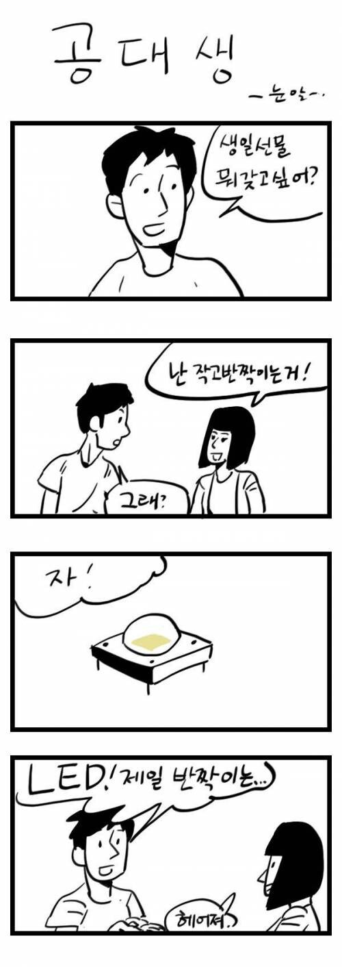공대생의 감성