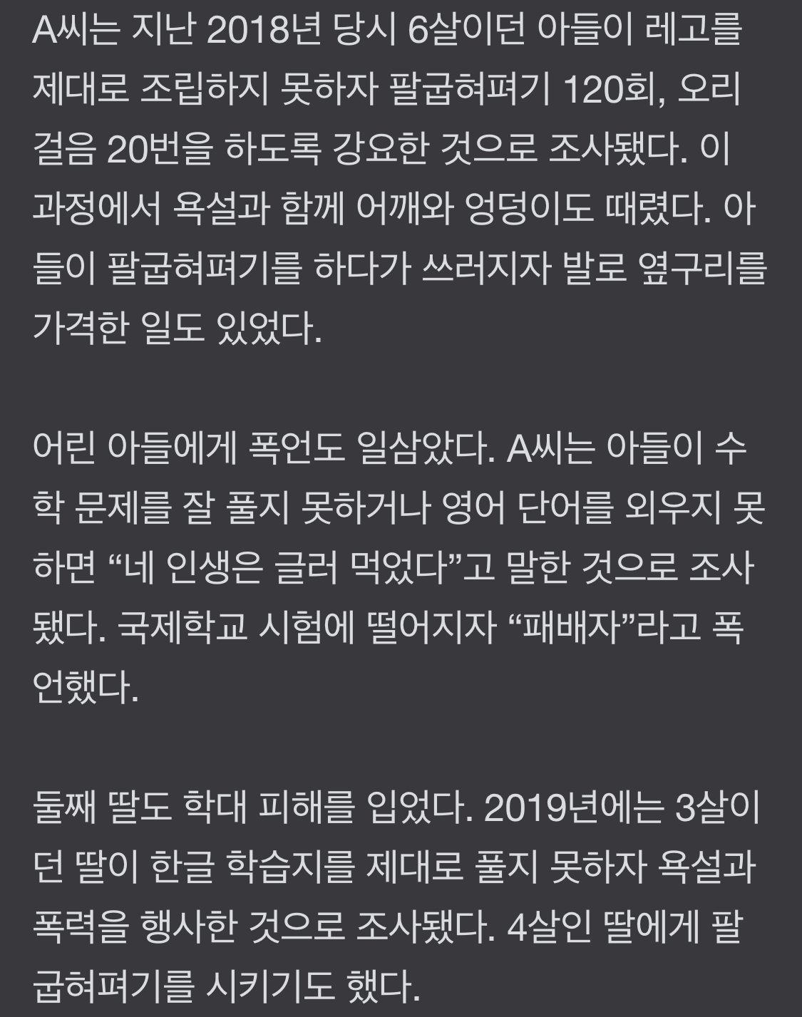 레고 못한다고 6세 아들에 푸시업 120회 시킨 아빠