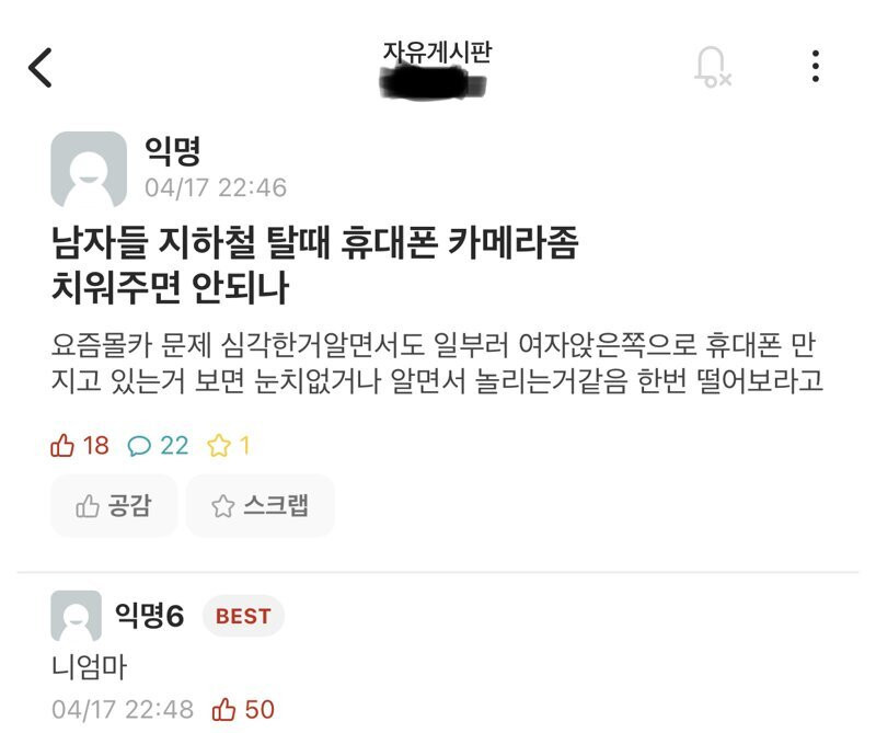 명문대 에타