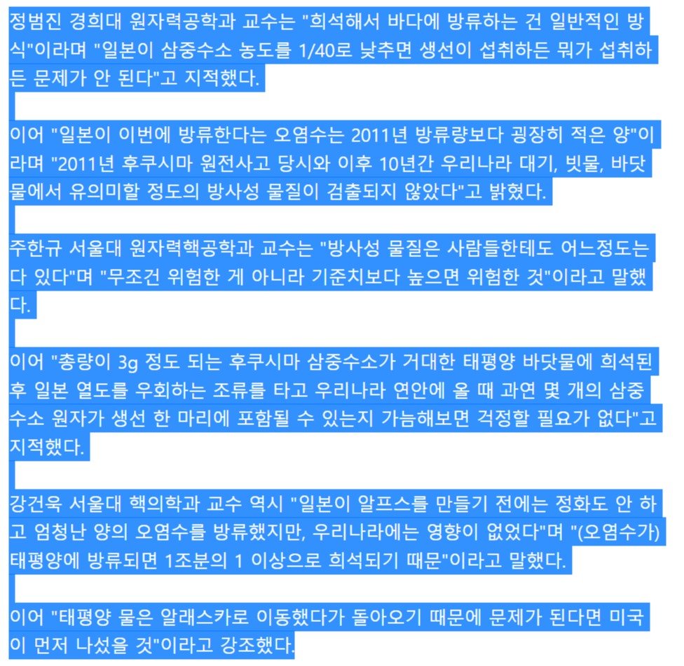 서균렬 교수 주장 반박하는 국내 원전 전문가들