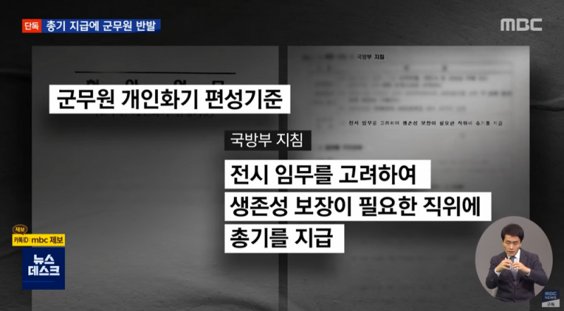 국방부, 군무원들에게 권총을 지급할 계획