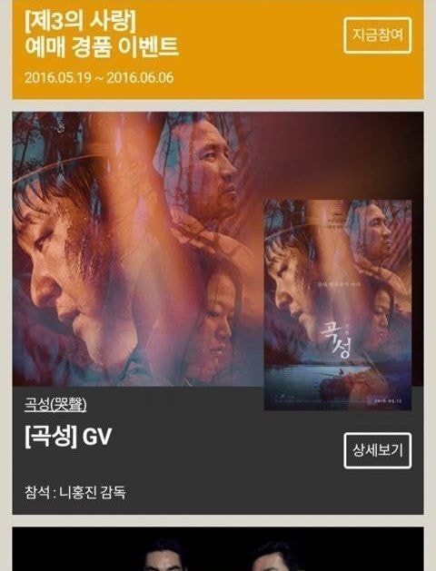 곡성 감독 일본인이었음 .jpg