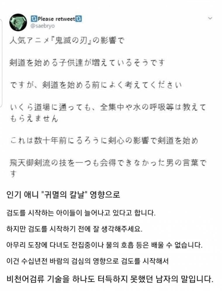 귀멸의 칼날 덕분에 검도가 유행이라는 일본