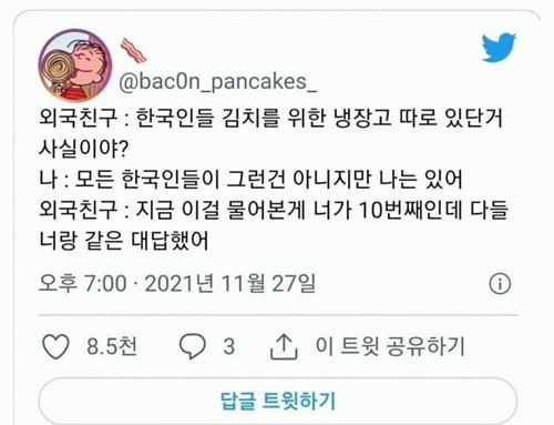 한국인을 일반화 하는 외국인