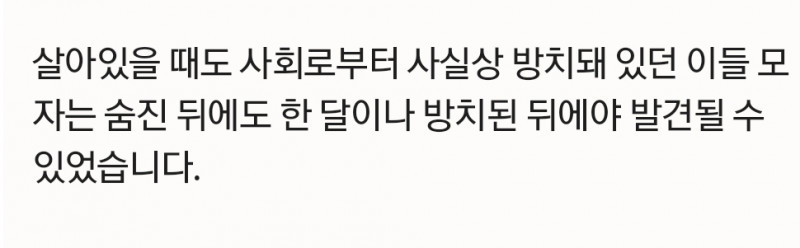 아들 숨지자 어머니도 떠났다‥방치된 '창신동 모자'