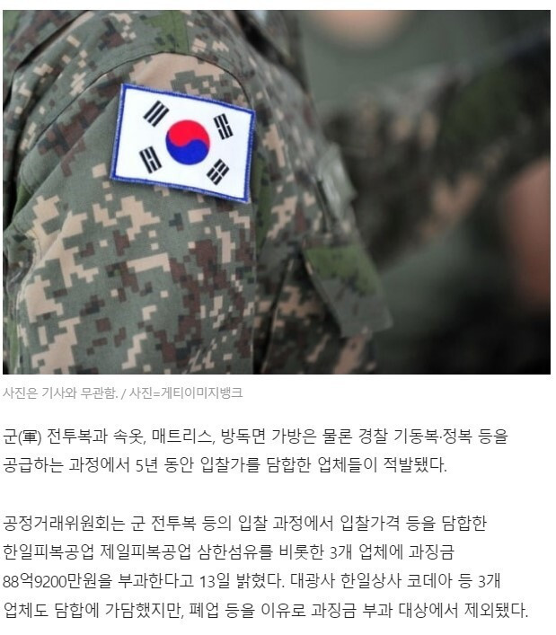 국방비 살살 녹는다