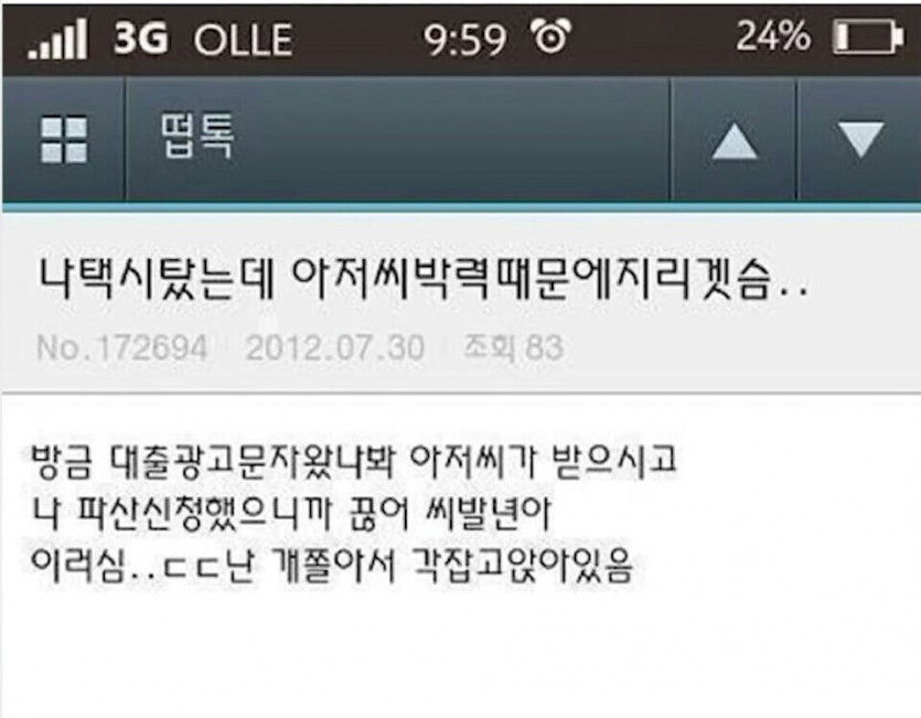 끊어 씨발년아