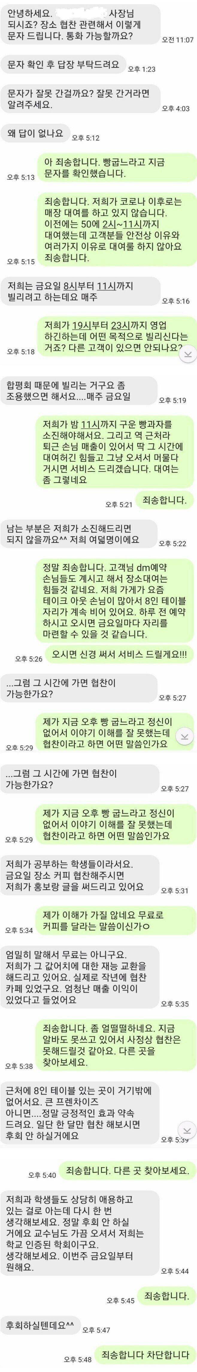 신종 그지새끼 근황