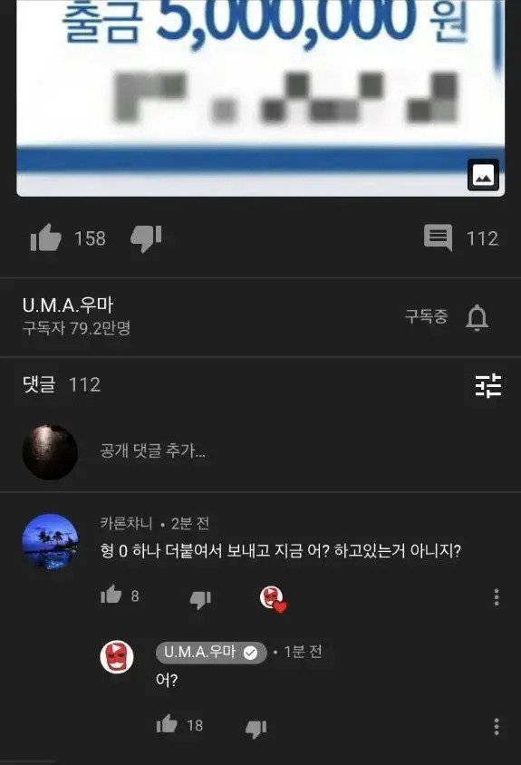 기부하려다 0하나 더붙인 유튜버