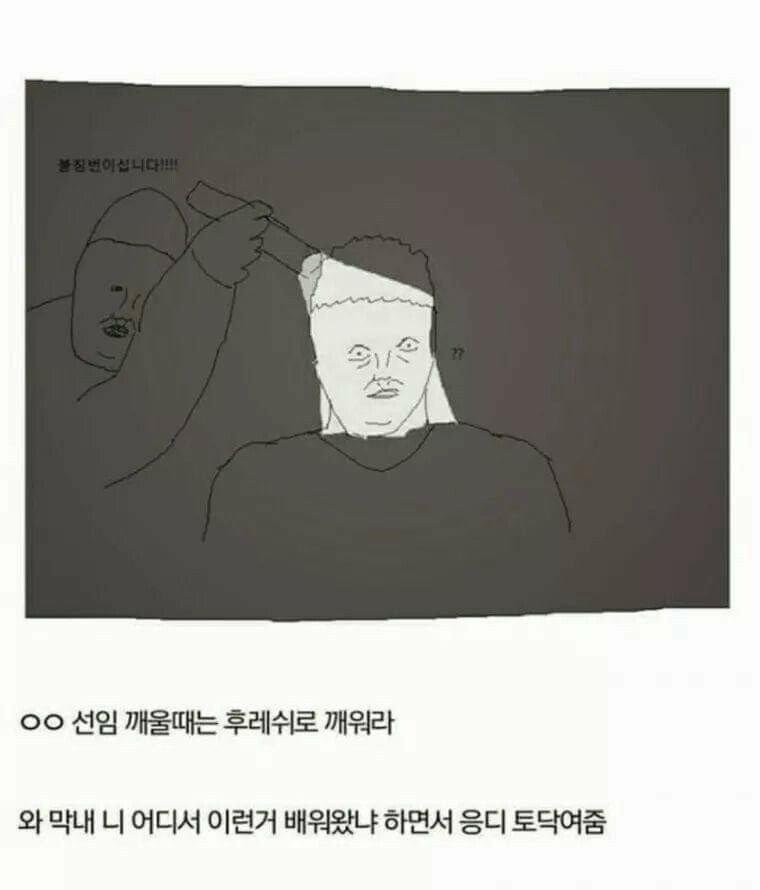 군대꿀팁