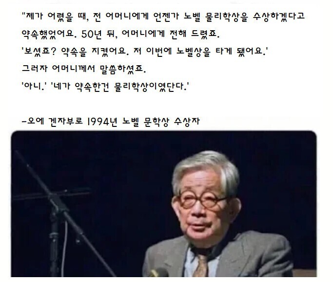 어머니께 노벨상을 약속했던 소년