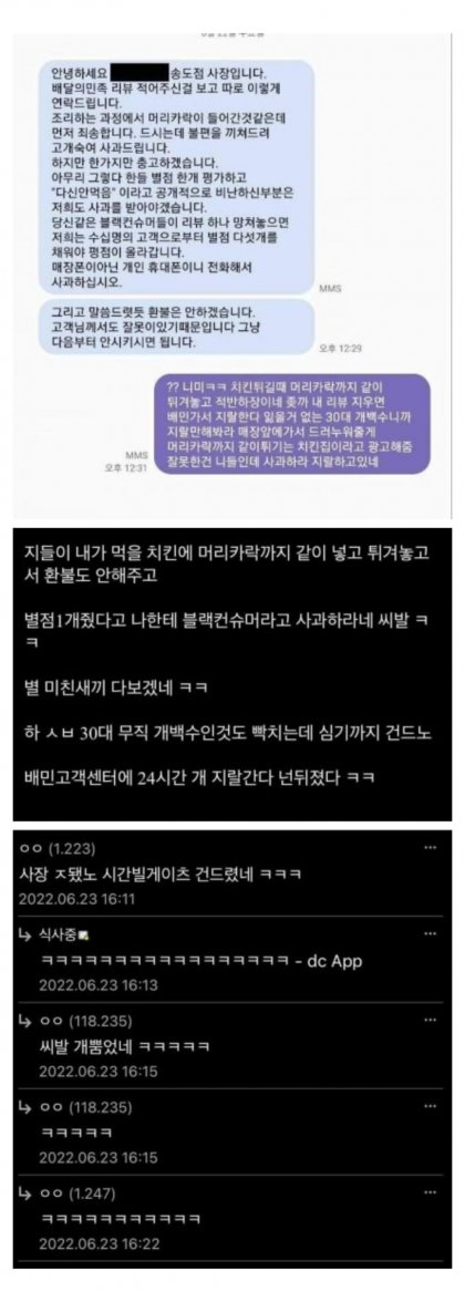 상대를 잘못 고른 사장