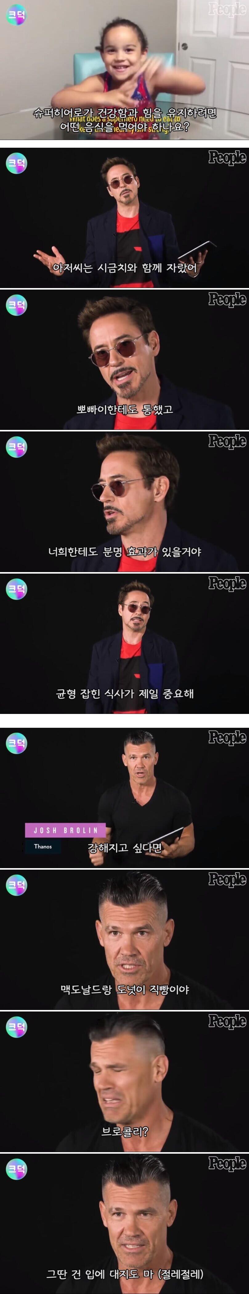 히어로가 알려주는 건강한 몸 만드는 법.