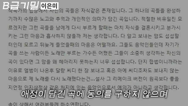 후배 가수의 노래를 무단으로 리메이크한 선배 가수