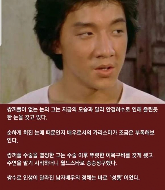 쌍꺼풀 수술만으로 인생이 바뀐 남자..jpg