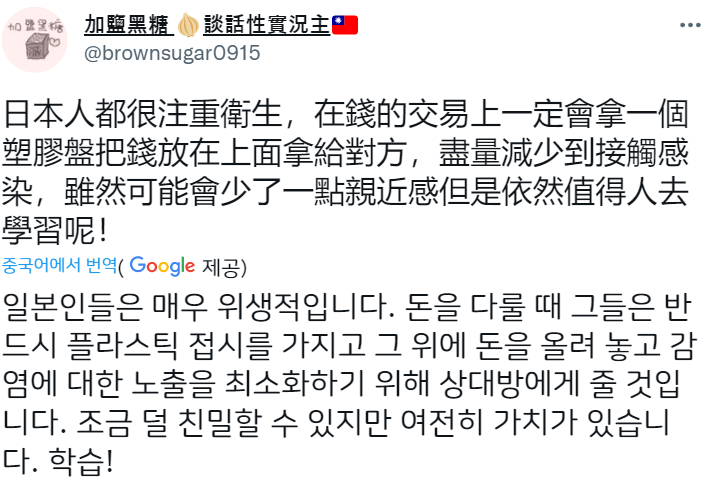 일본인의 위생관념을 극찬하는 대만인!