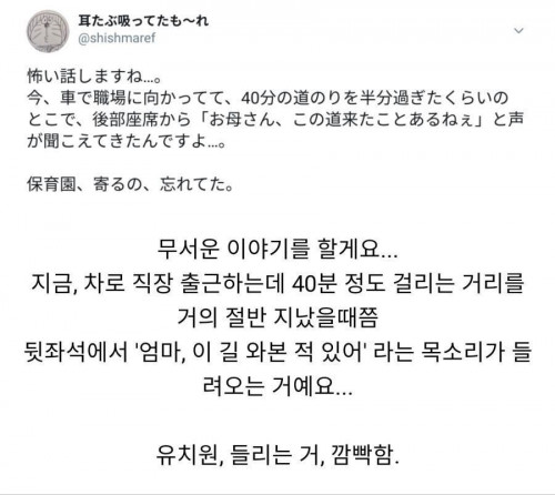 무서운 이야기