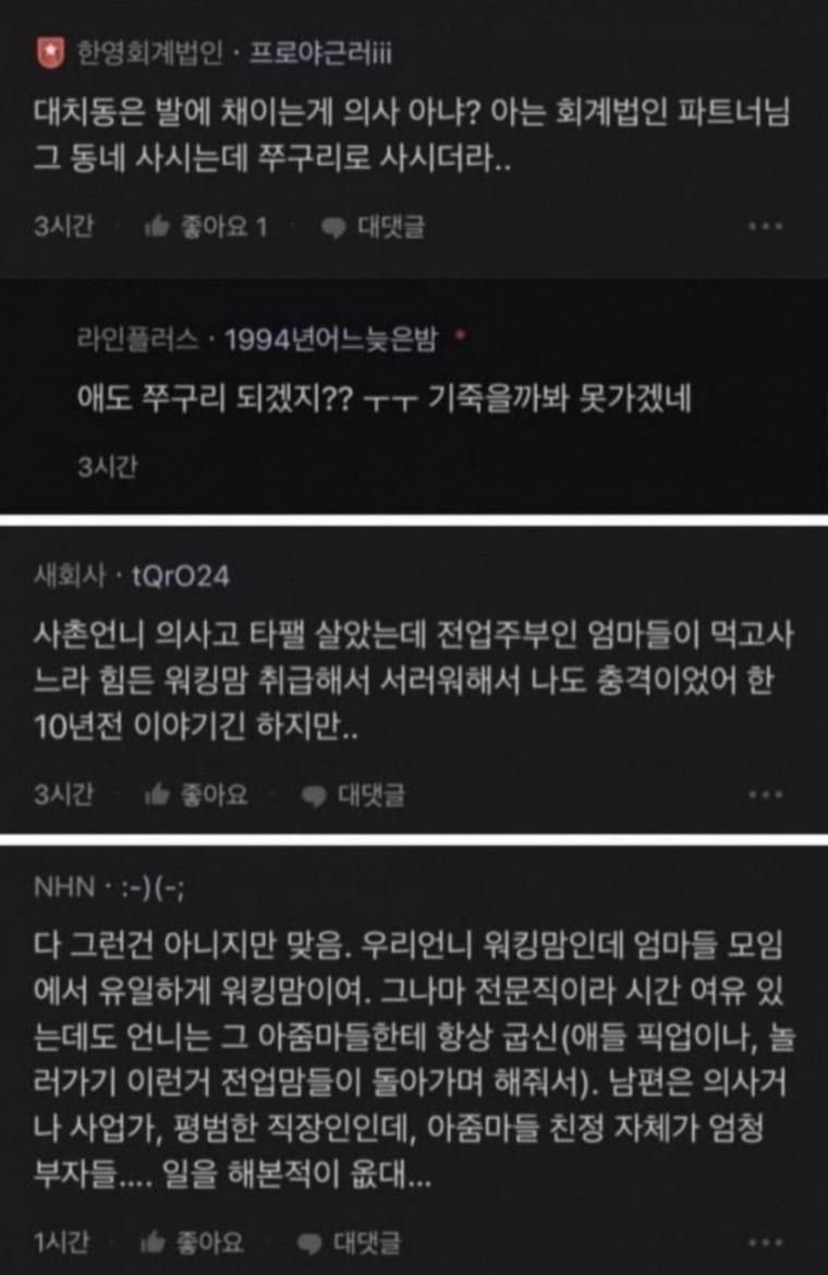 압구정청담동 부자와 대치동 부자의 차이.JPG