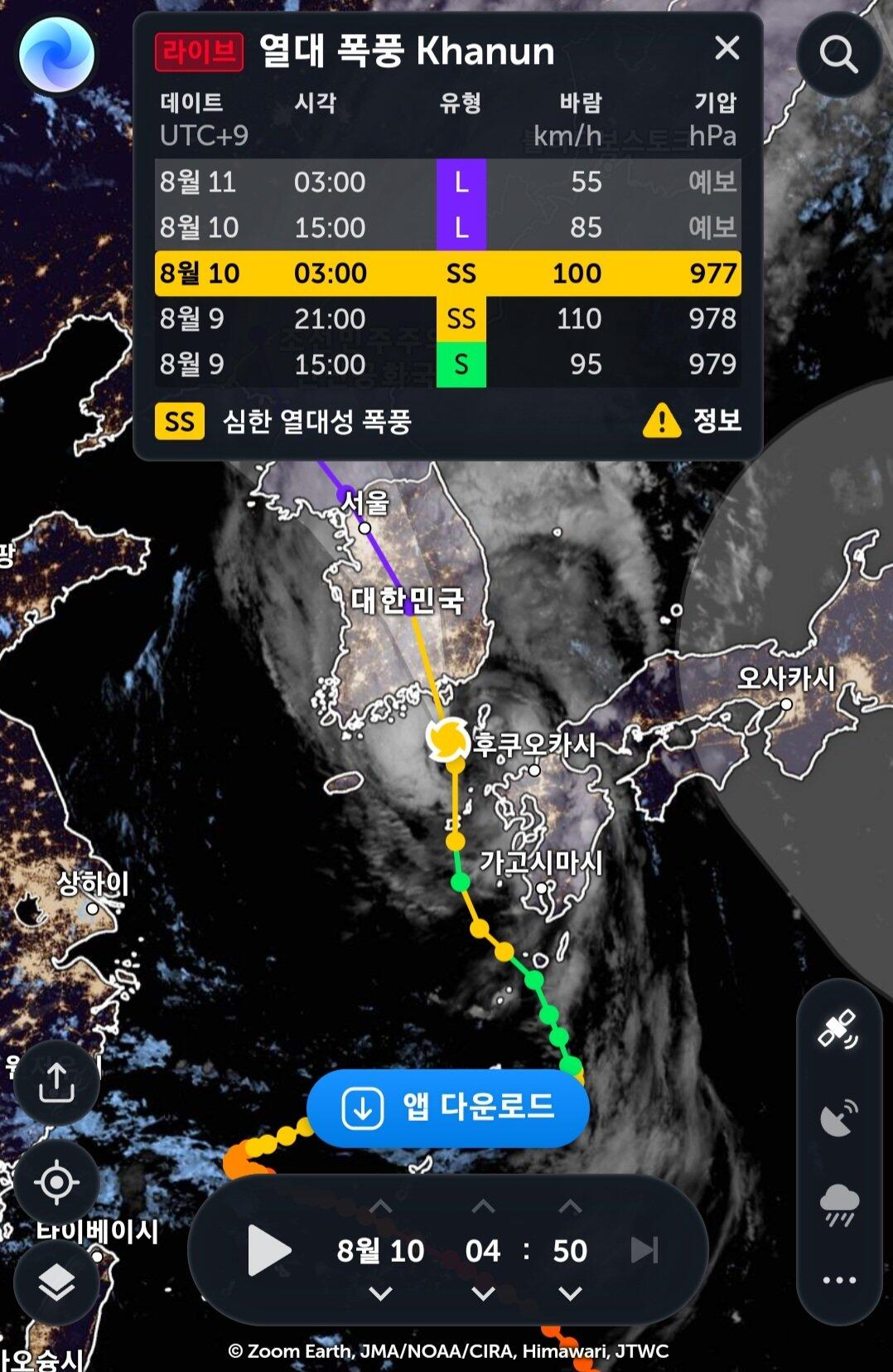 현재 태풍 중심기압 977hpa