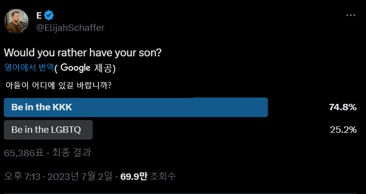 범죄자 아들vs 게이 아들 투표결과ㄷㄷㄷ