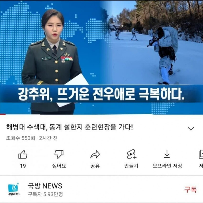 뜨거운 전우애로 강추위를 극복하는 해병대