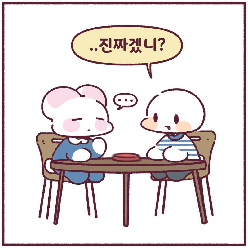 농담과 진담을 구분하지 못하는.manhwa