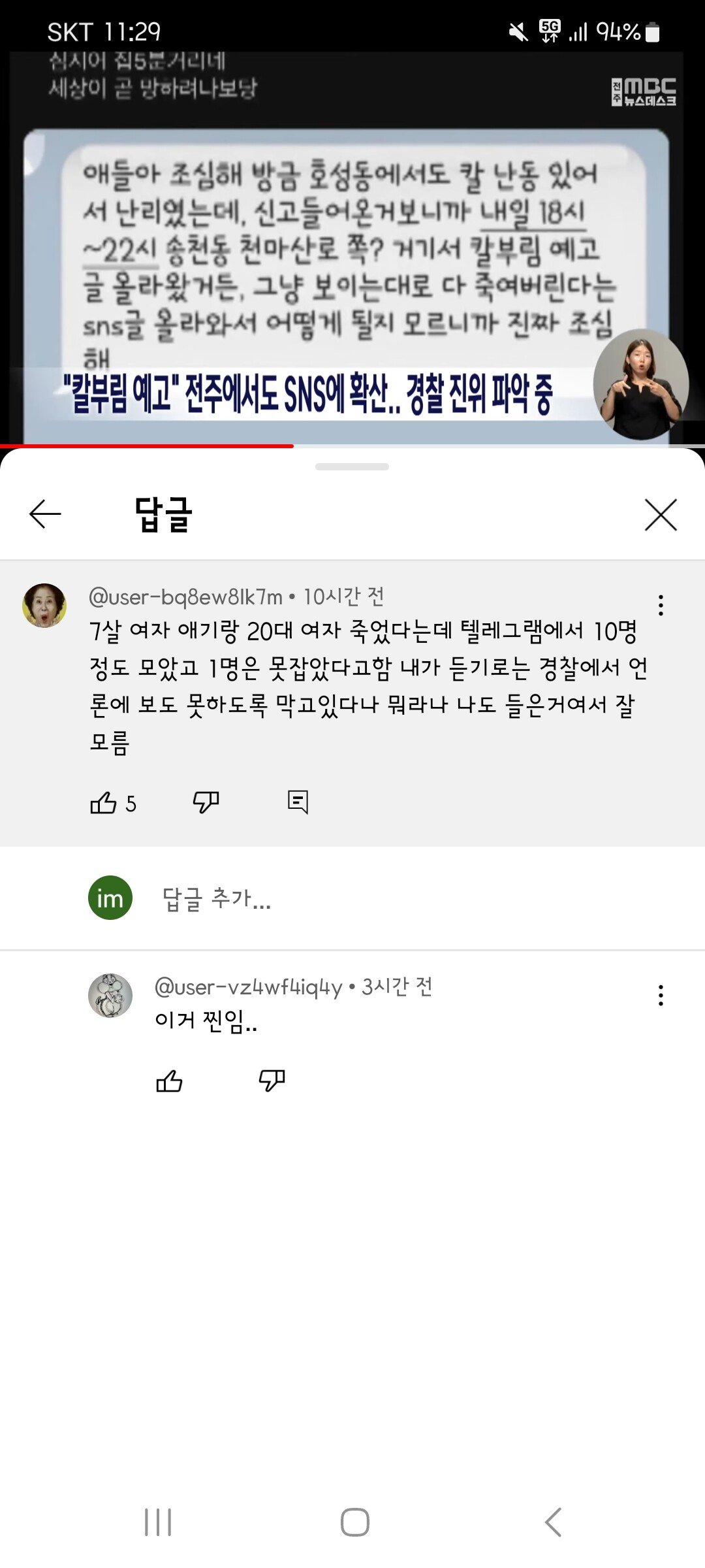 찐인가요?;/