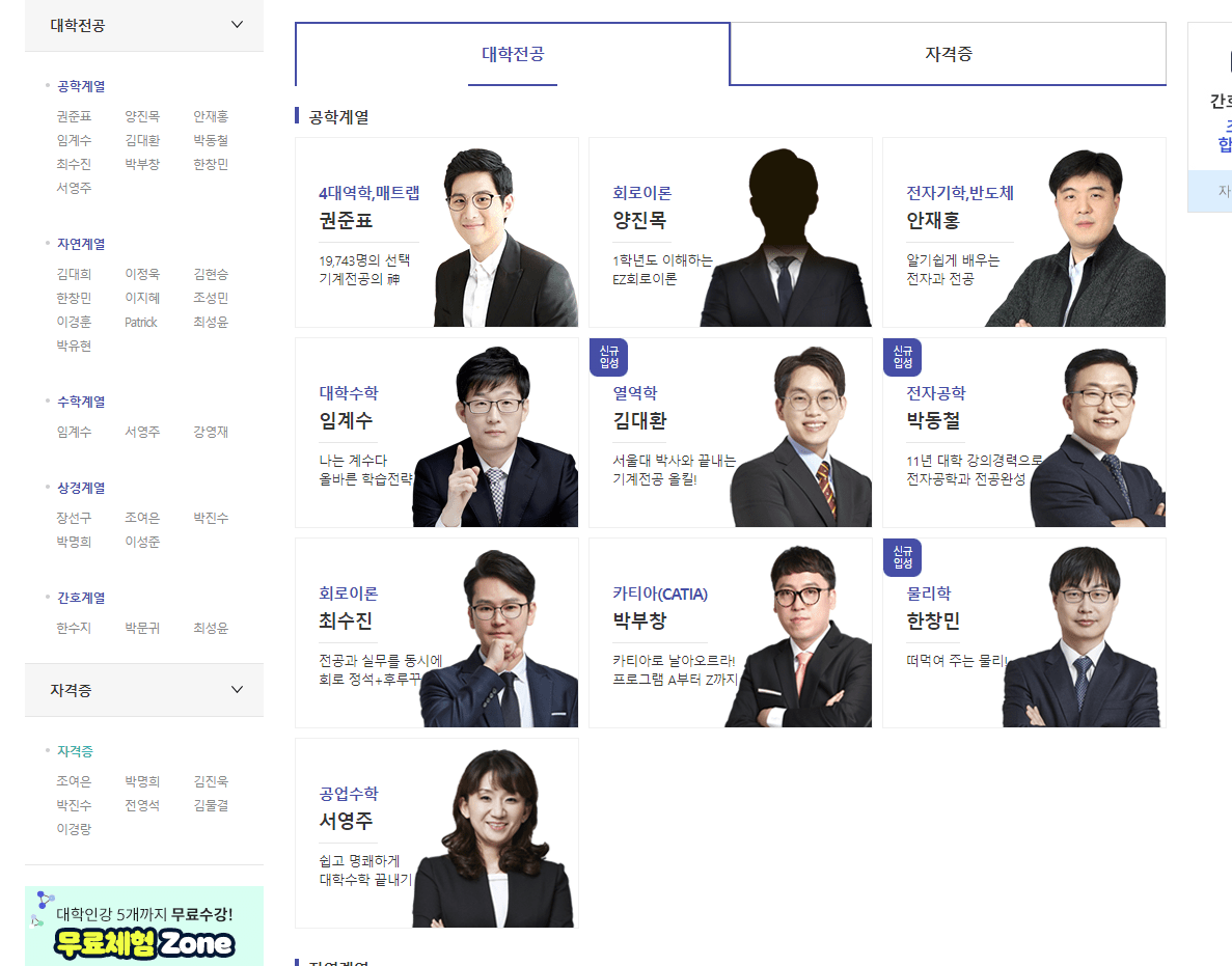 특이점이 온 대한민국 사교육