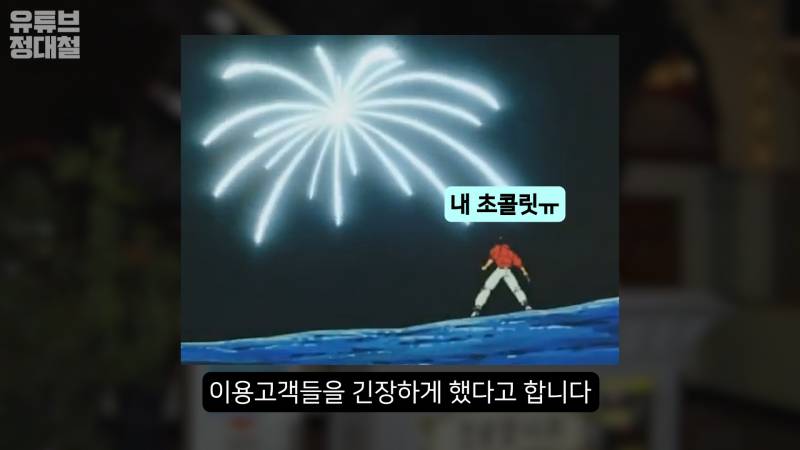 롯데월드에서 찐 고인물만 봤다는 '이것'