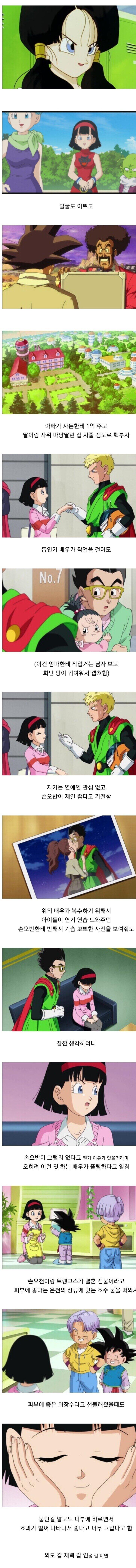만화 역사상 최고의 유부녀.jpg