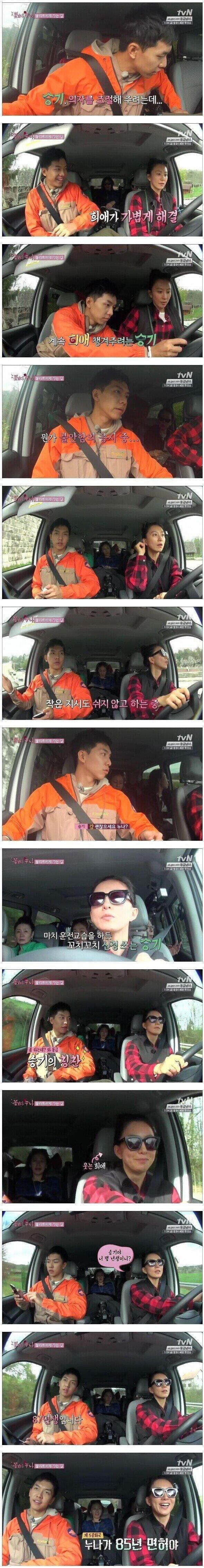 승기야 너 몇 년생이니?