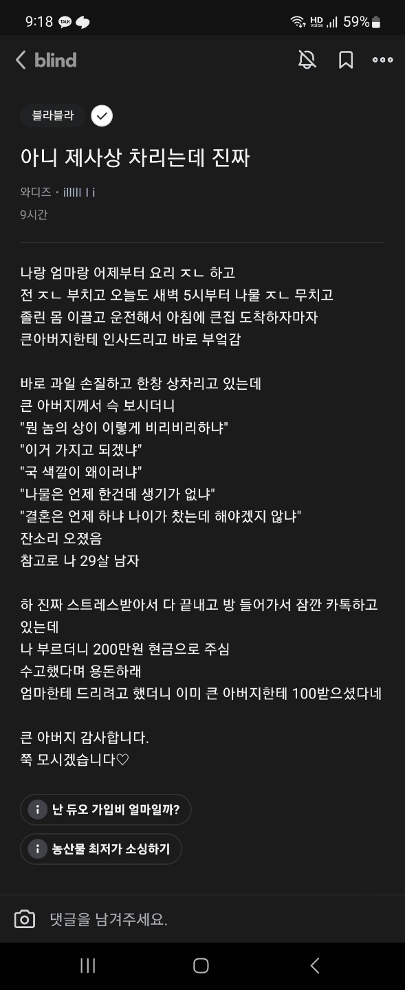 아니 제사상 차리는데.......