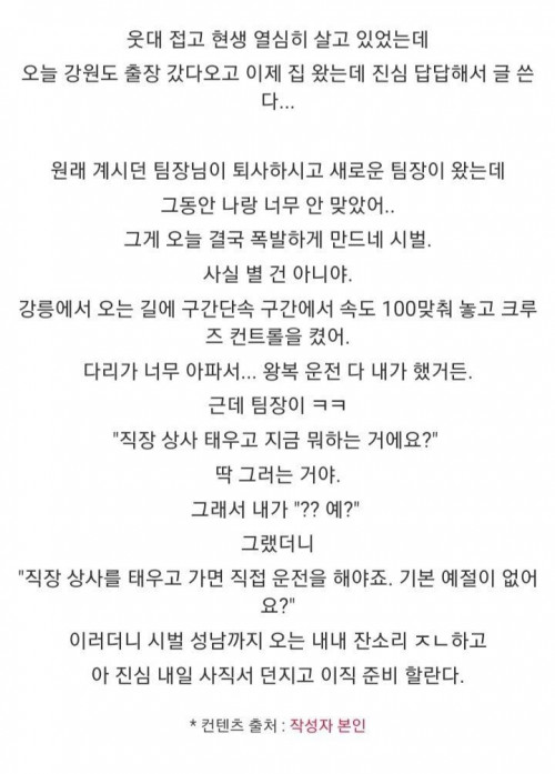 퇴사 사유가 확실하네