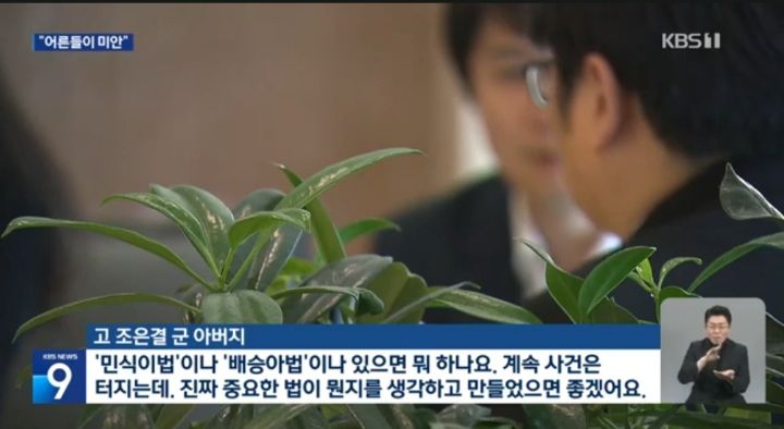 고 조은결 군 (8살) 유족 요청에 의해 실명, 얼굴 공개