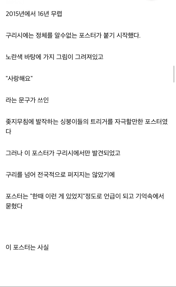 수상한 가지 포스터의 진실