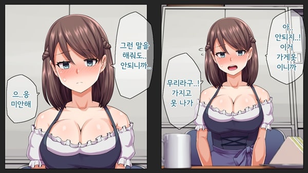 남친 몰래 네토라레 영상통화중-1