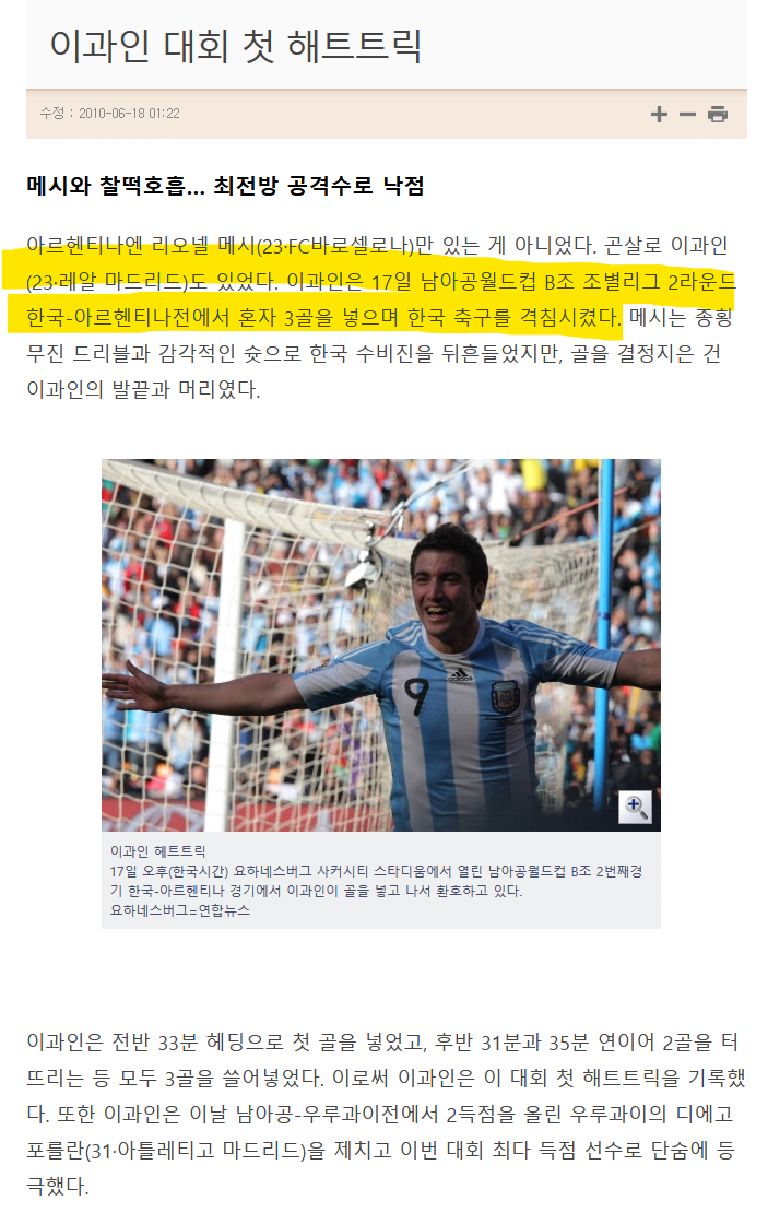 오늘 크로아티아가 결승 올라가야하는 이유