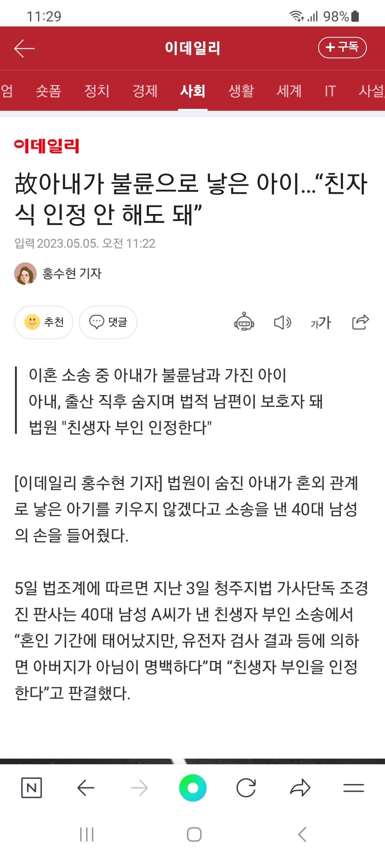 故아내가 불륜으로 낳은 아이…“친자식 인정 안 해도 돼”