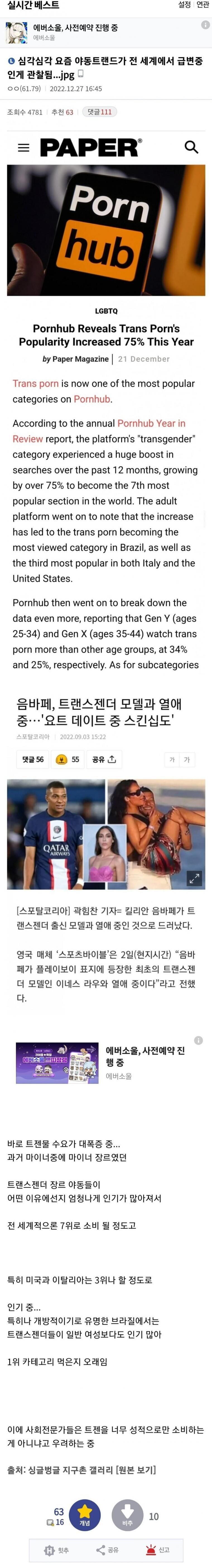 최근 급변하는 야동 트렌드？