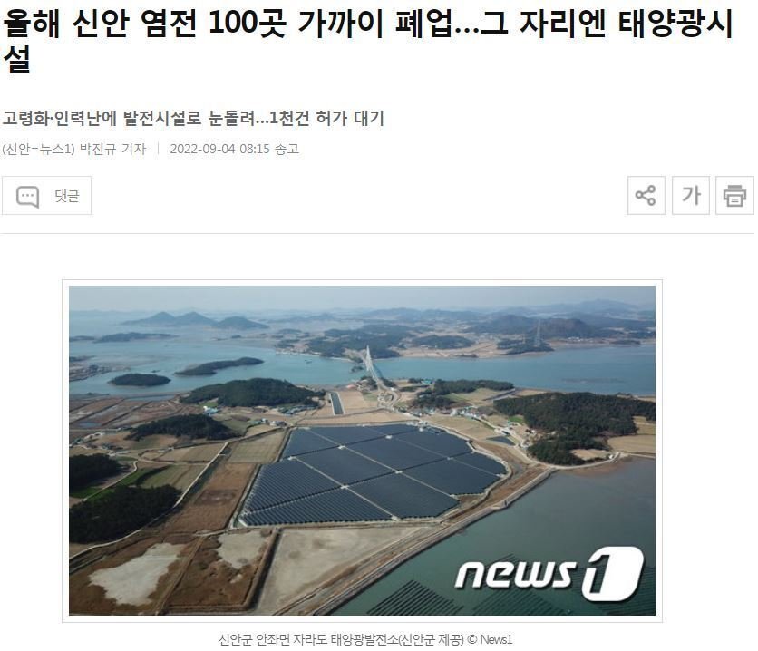 염전노예 춘식이들 근황.jpg