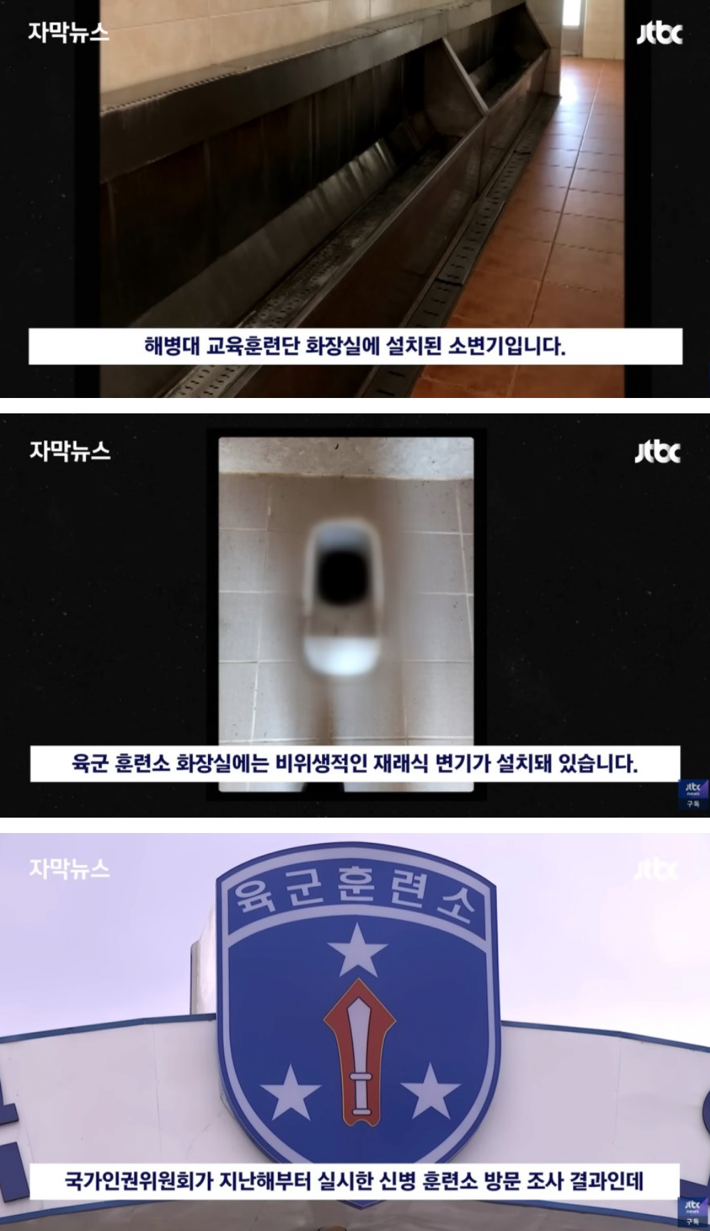 요즘 군대 훈련소 화장실 근황.jpg