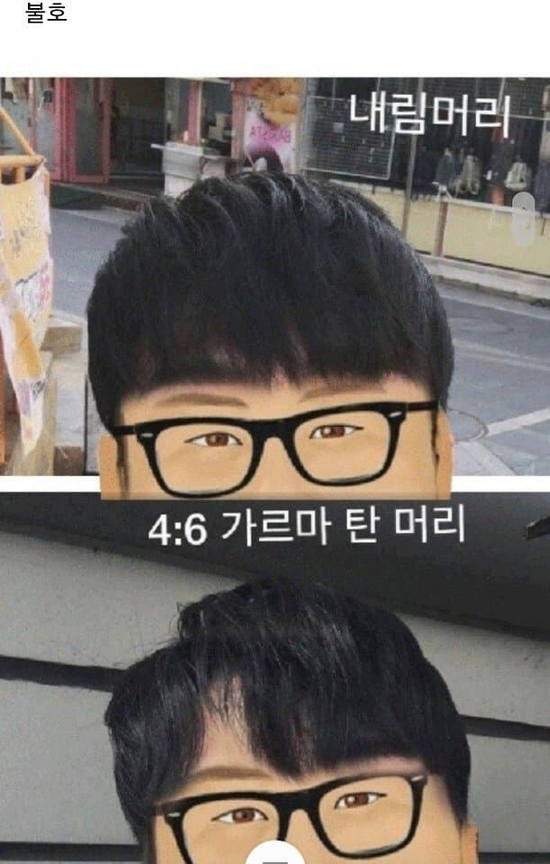 여자가 좋아하는 머리 와 싫어하는 머리 스타일