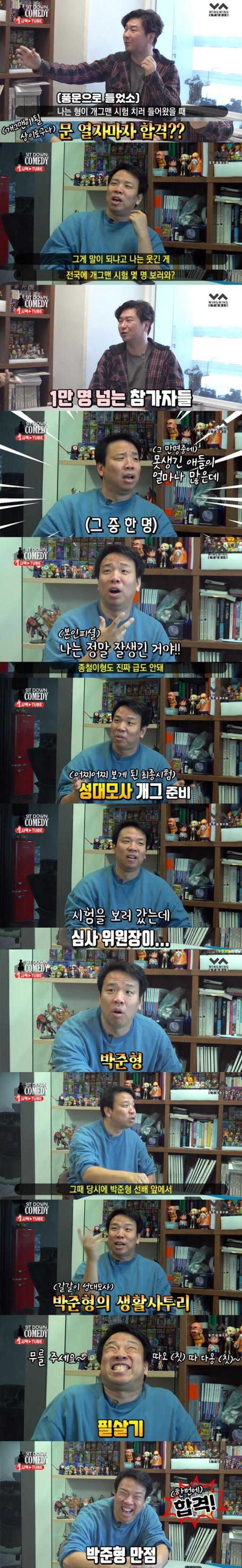 형은 문 열자마자 합격했다며?