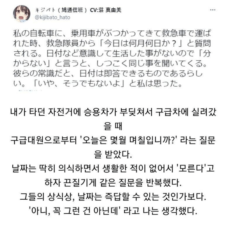 사고나서 구급차에 실려갔을때..jpg