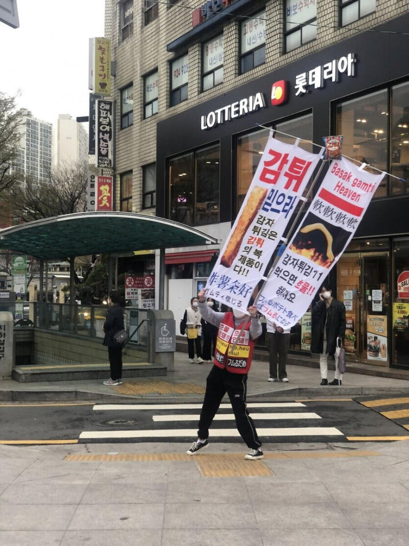 어딘가 이상한 길거리 전도