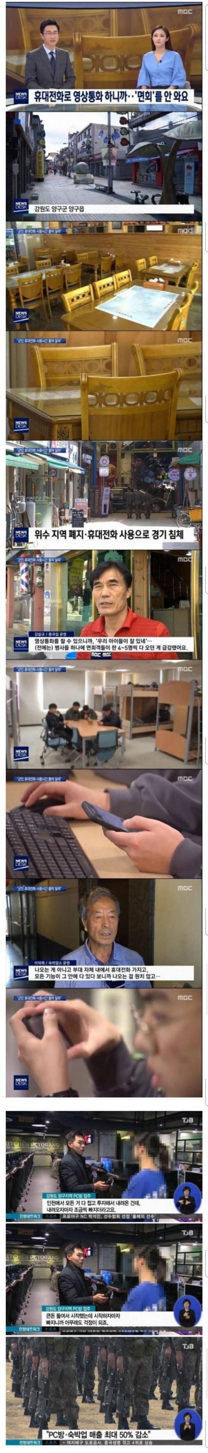 휴대전화 때문에 망했다는 상권.