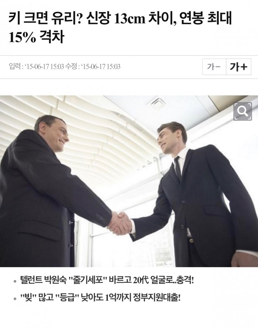 남자 키 작으면 좋은 점