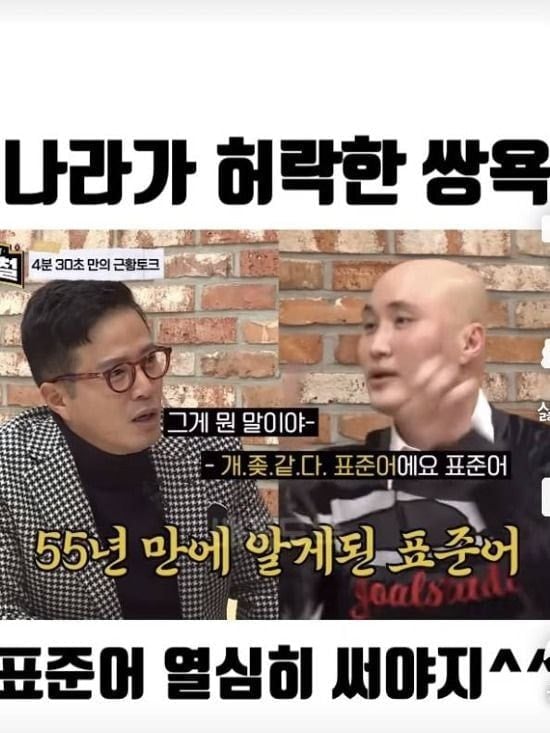 나라가 허락한 욕