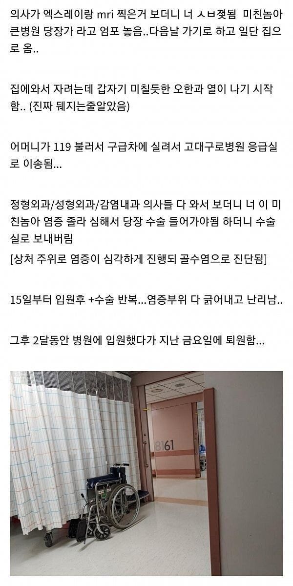 발톱깎이로 굳은살 자르다가 발가락 절단하게된 디시인