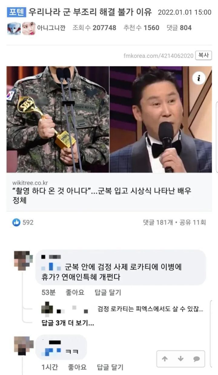 그래서 누가 상받았냐고.jpg